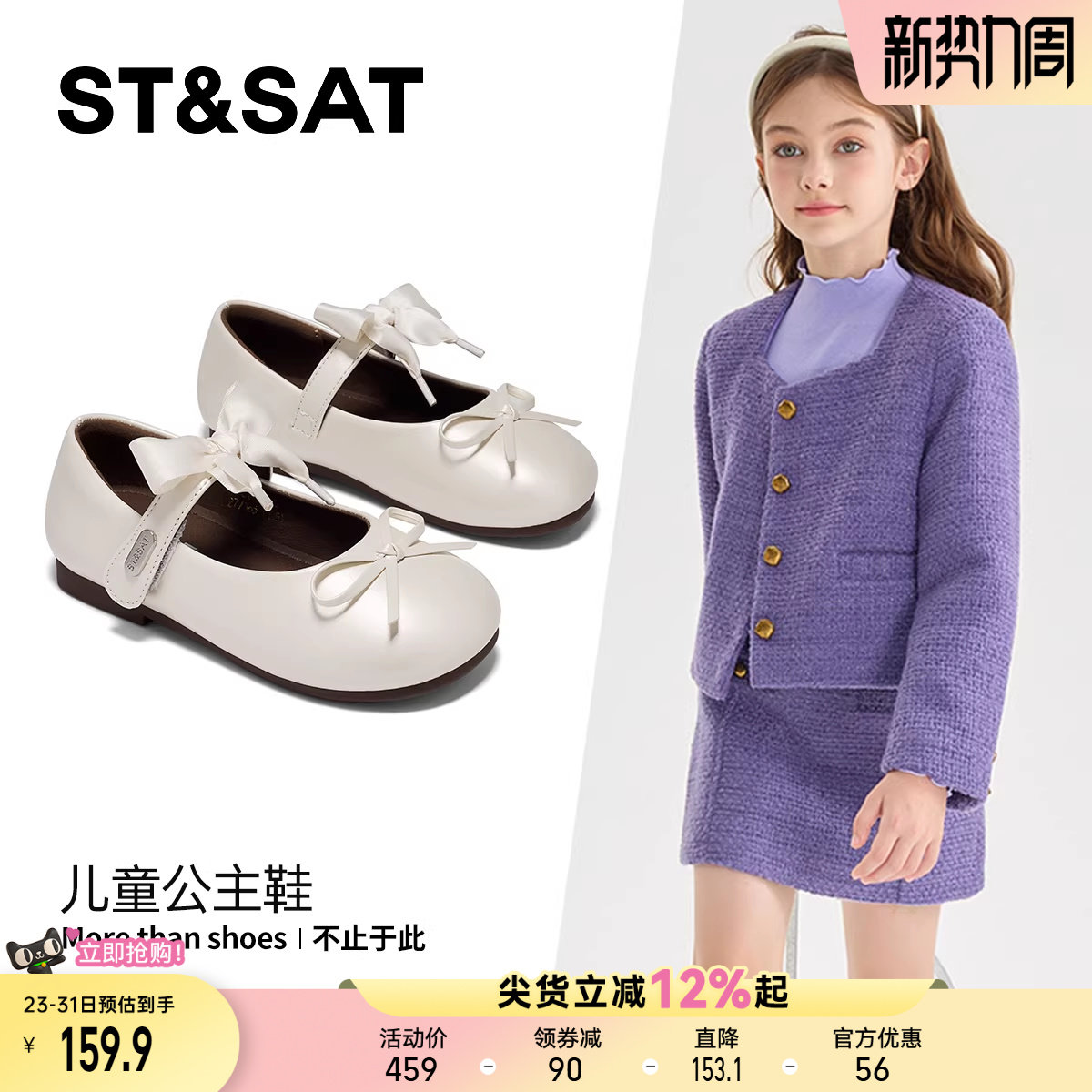 星期六童鞋女童学院风玛丽珍鞋2026春季新款蝴蝶结平底公主鞋单鞋