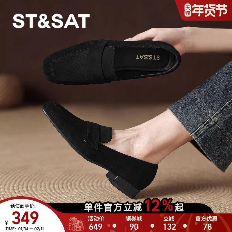 星期六黑色羊皮真皮软底乐福鞋2025新款粗跟小皮鞋女款女士单鞋秋,女鞋,乐福鞋（豆豆鞋）,淘宝优惠券,粉丝福利购,淘宝优惠卷