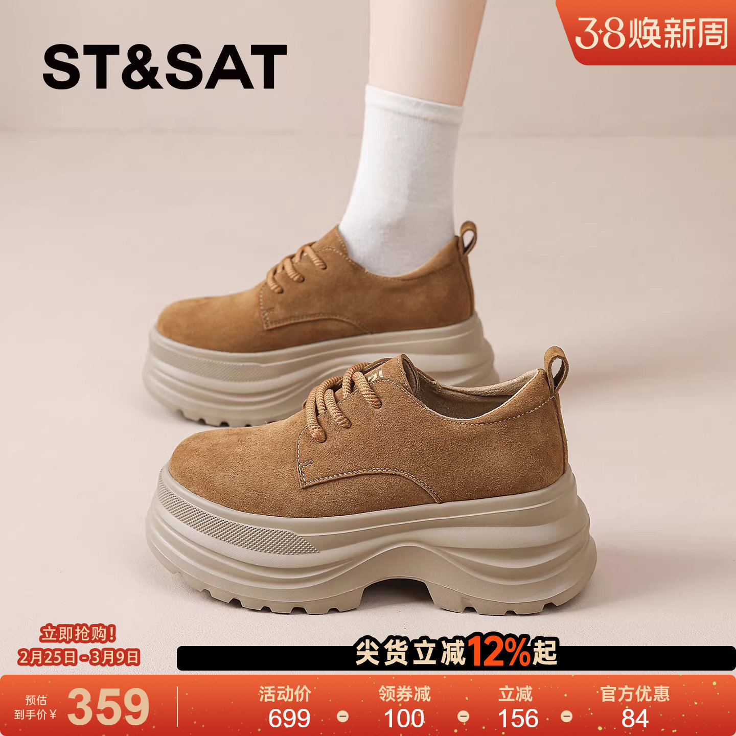 星期六厚底勃肯鞋女款2026春季新款复古松糕鞋百搭单鞋增高乐福鞋