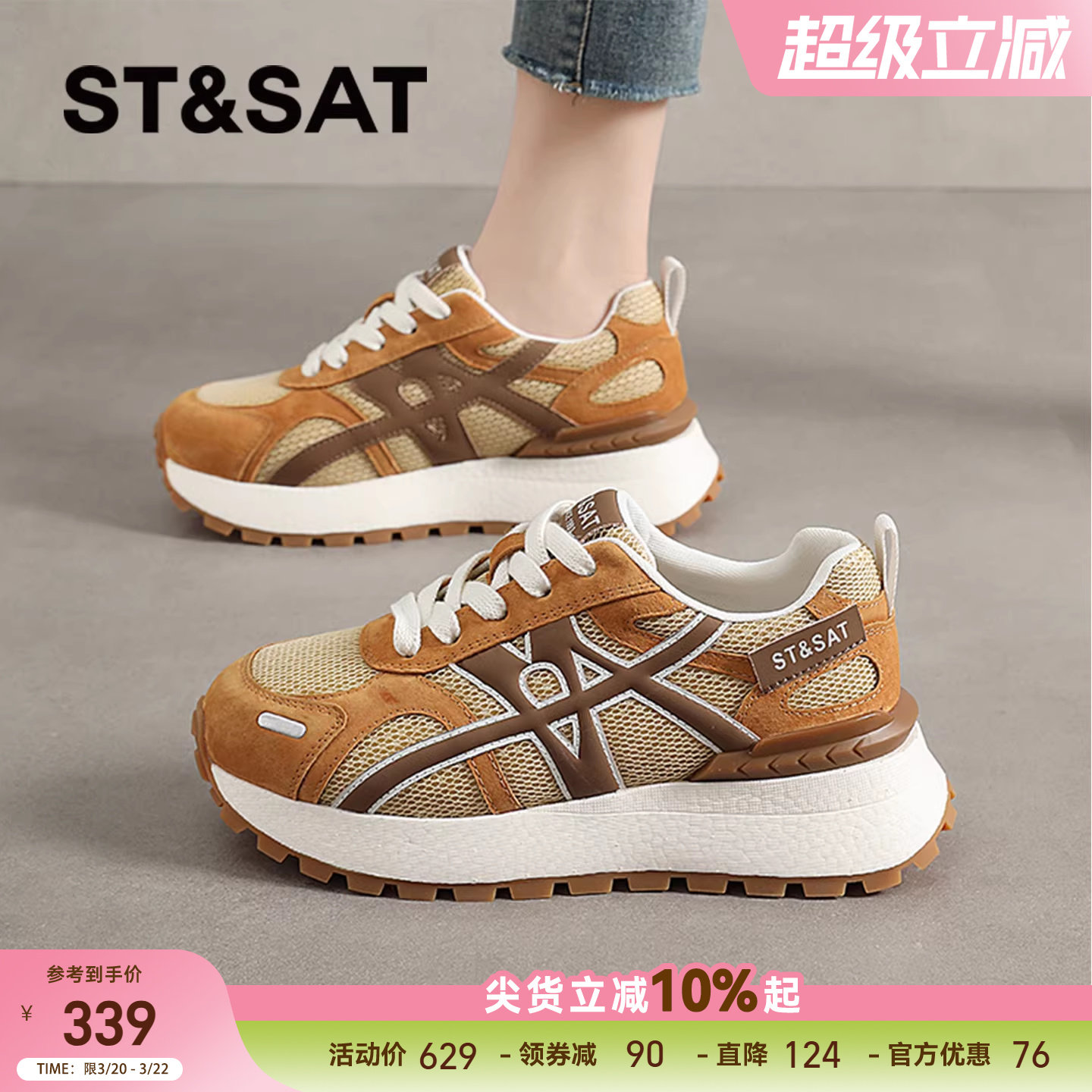 星期六厚底增高休闲阿甘鞋子女2025新款爆款秋季复古运动老爹女鞋