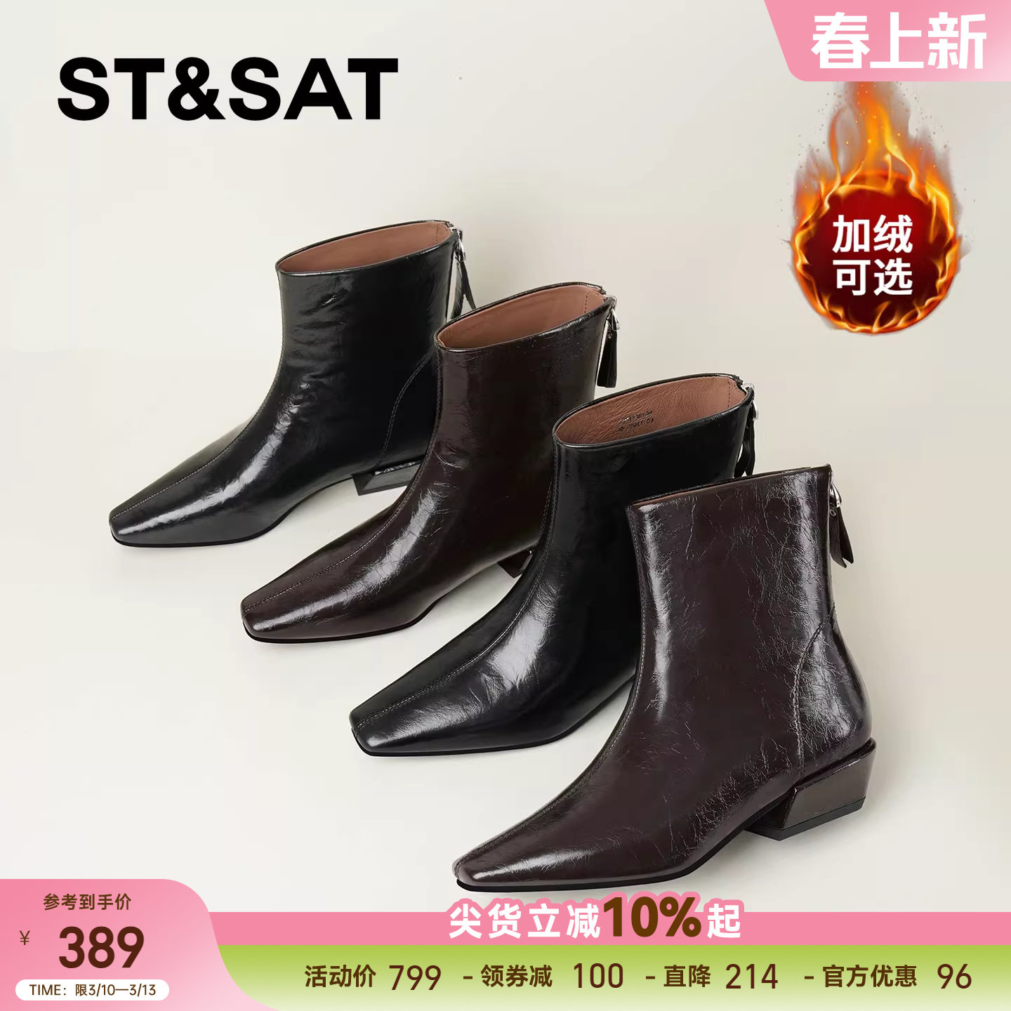 星期六棕色时装靴女2025秋冬方头粗跟后拉链短靴真皮英伦切尔西靴