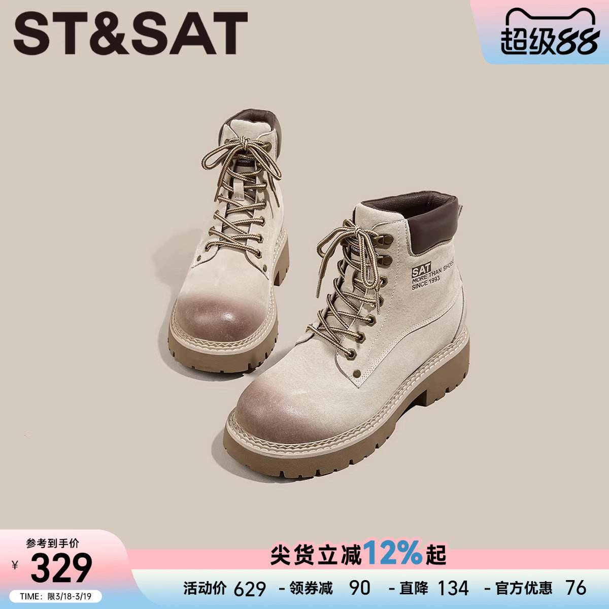 星期六休闲时尚英伦风中筒马丁靴简约圆头深口厚底增高大黄靴女靴