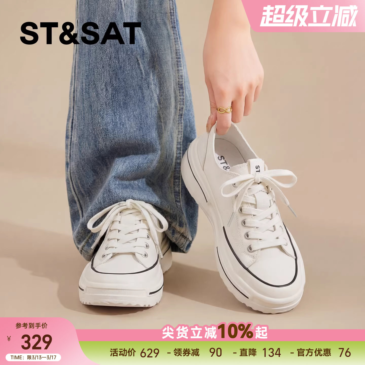 星期六休闲板鞋女新款春季复古厚底增高时尚百搭帆布鞋运动鞋