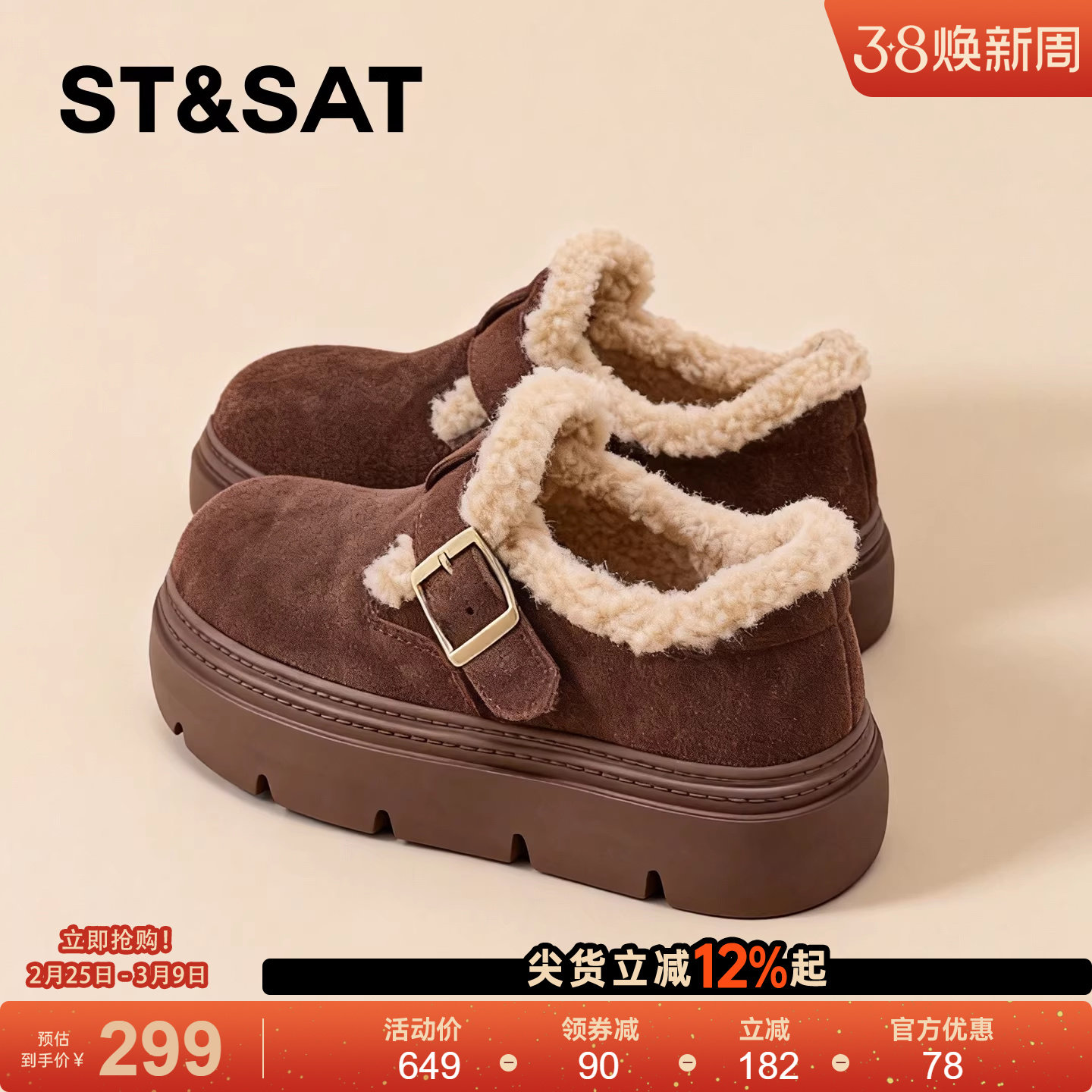 星期六厚底勃肯鞋女2025年冬季新款加绒加厚全包保暖显瘦软木鞋爆