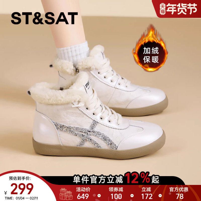 星期六高帮加绒休闲板鞋女2025新款冬季爆款雪地靴软底保暖德训鞋,女鞋,休闲板鞋,淘宝优惠券,粉丝福利购,淘宝优惠卷