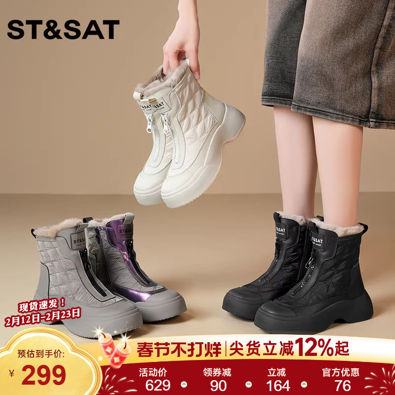 星期六时尚百搭厚底保暖雪地靴女2025冬新款外穿加绒短筒马丁靴ST