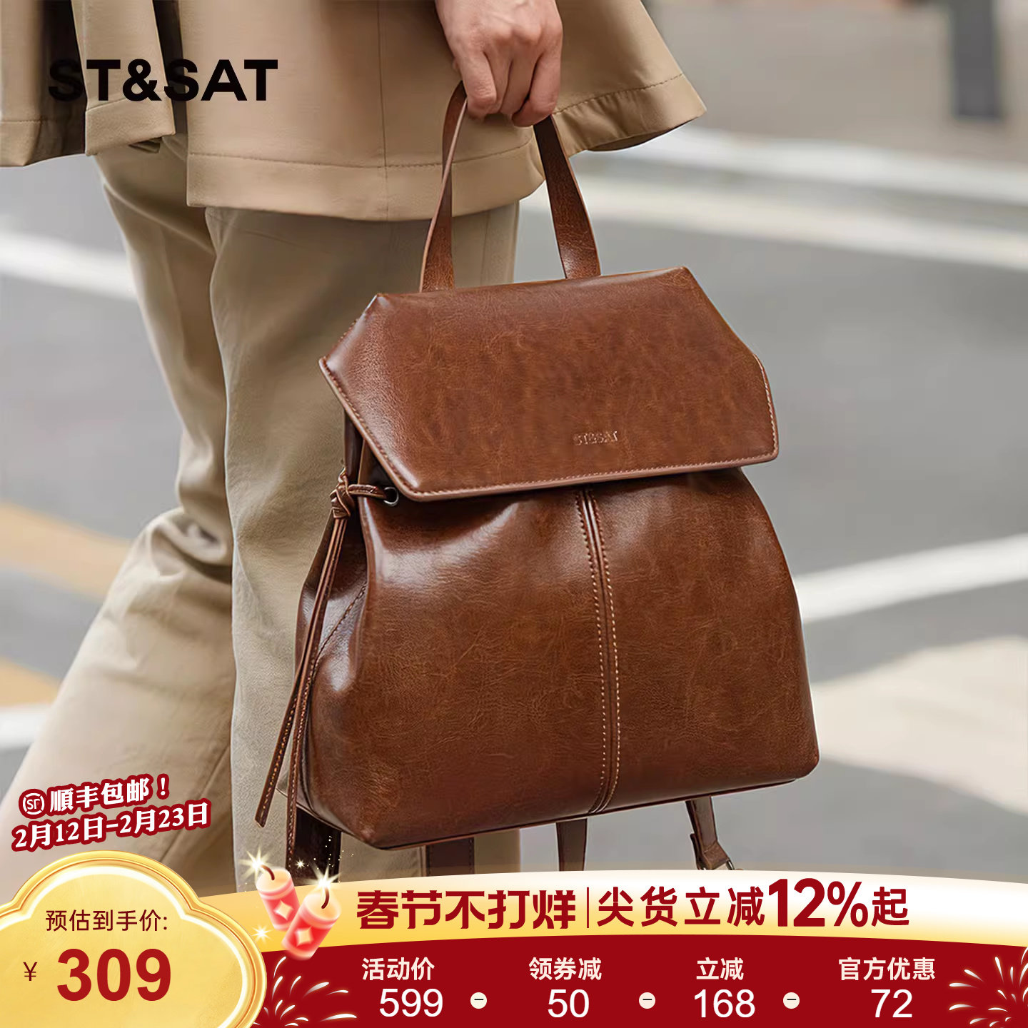 星期六双肩包女高级感小众2025新款休闲背包复古上班通勤包包女式