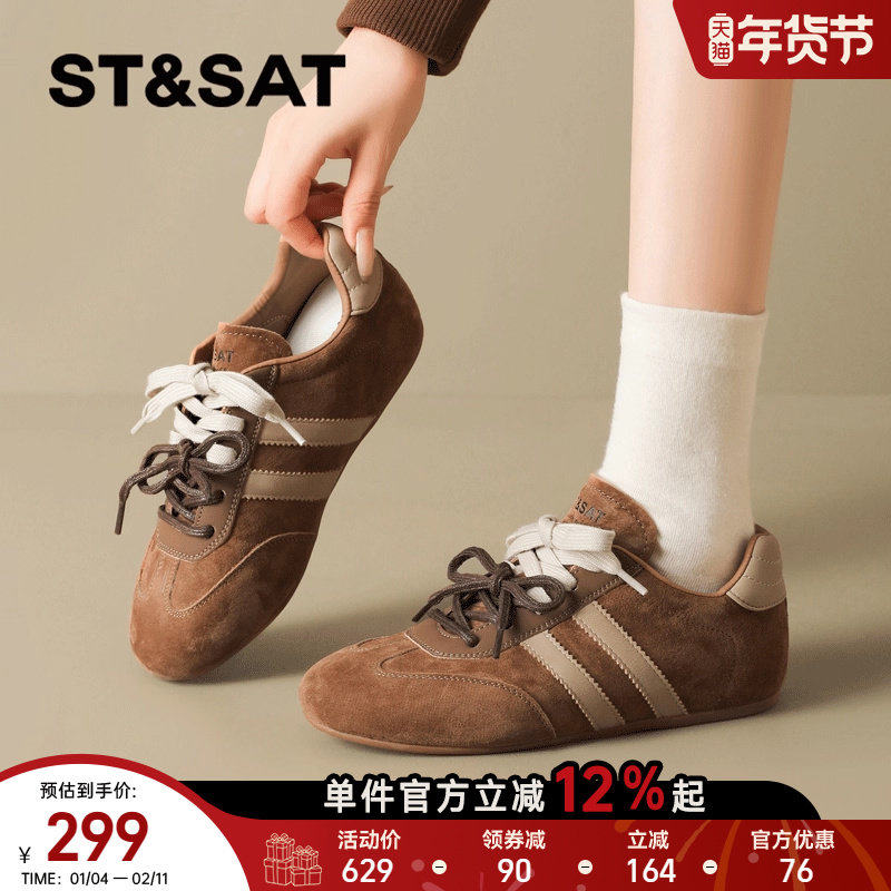 星期六平底阿甘德训鞋女2025新款秋冬季复古百搭内增高休闲运动鞋,女鞋,德训鞋,淘宝优惠券,粉丝福利购,淘宝优惠卷