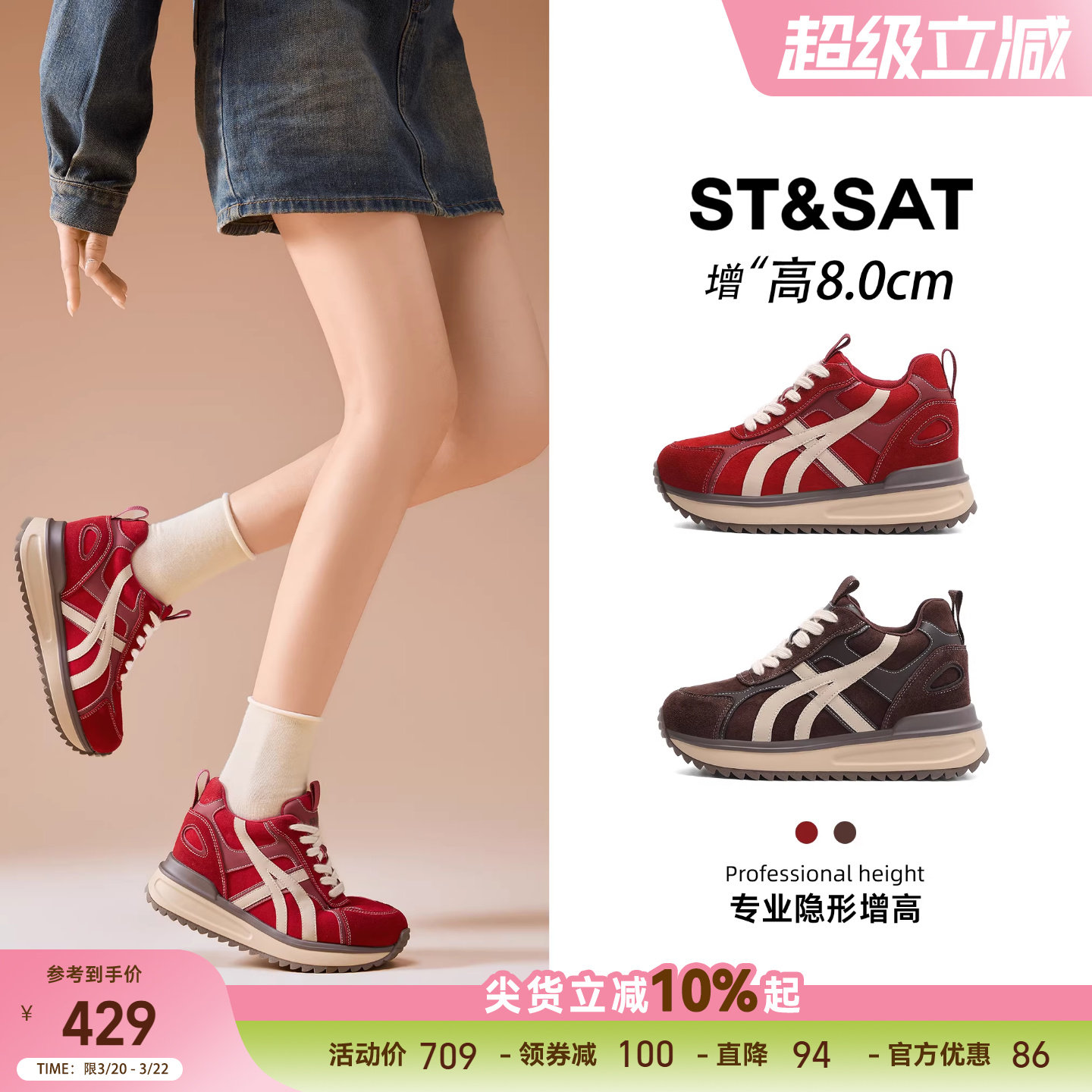 星期六8CM小个子内增高德训鞋女2026新款春厚底休闲运动红色阿甘