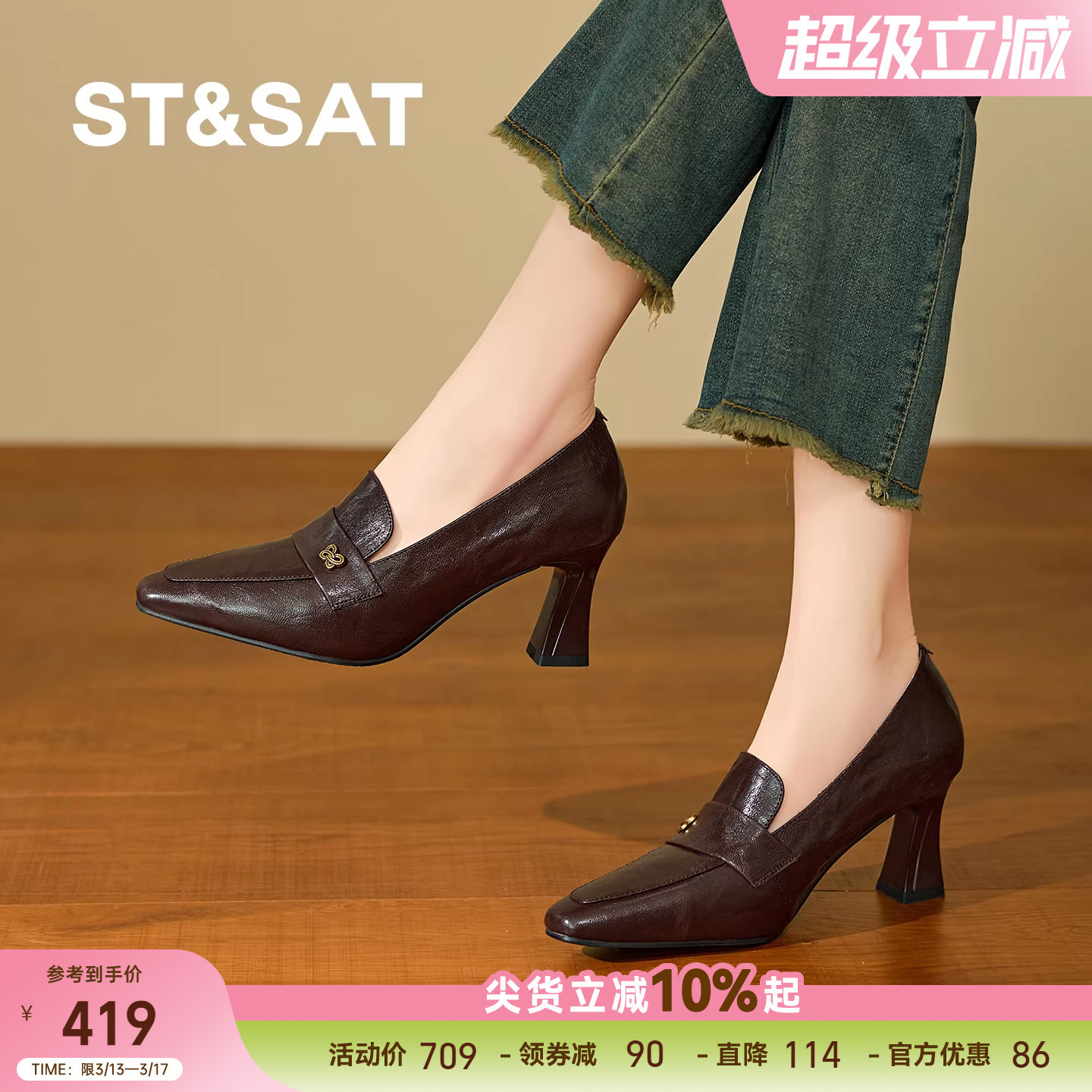 星期六深口单鞋女2026春新款粗跟软底小个子不累脚高跟女鞋及踝靴