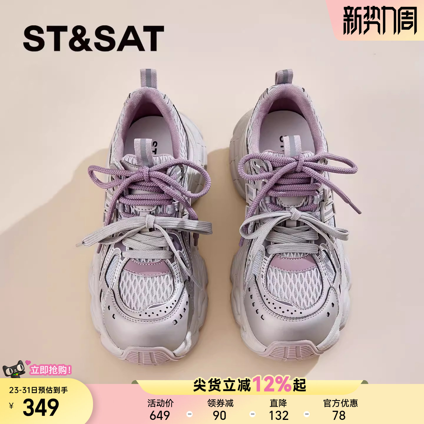 星期六厚底老爹鞋女2026年春季新款百搭舒适增高鞋防滑休闲跑步鞋