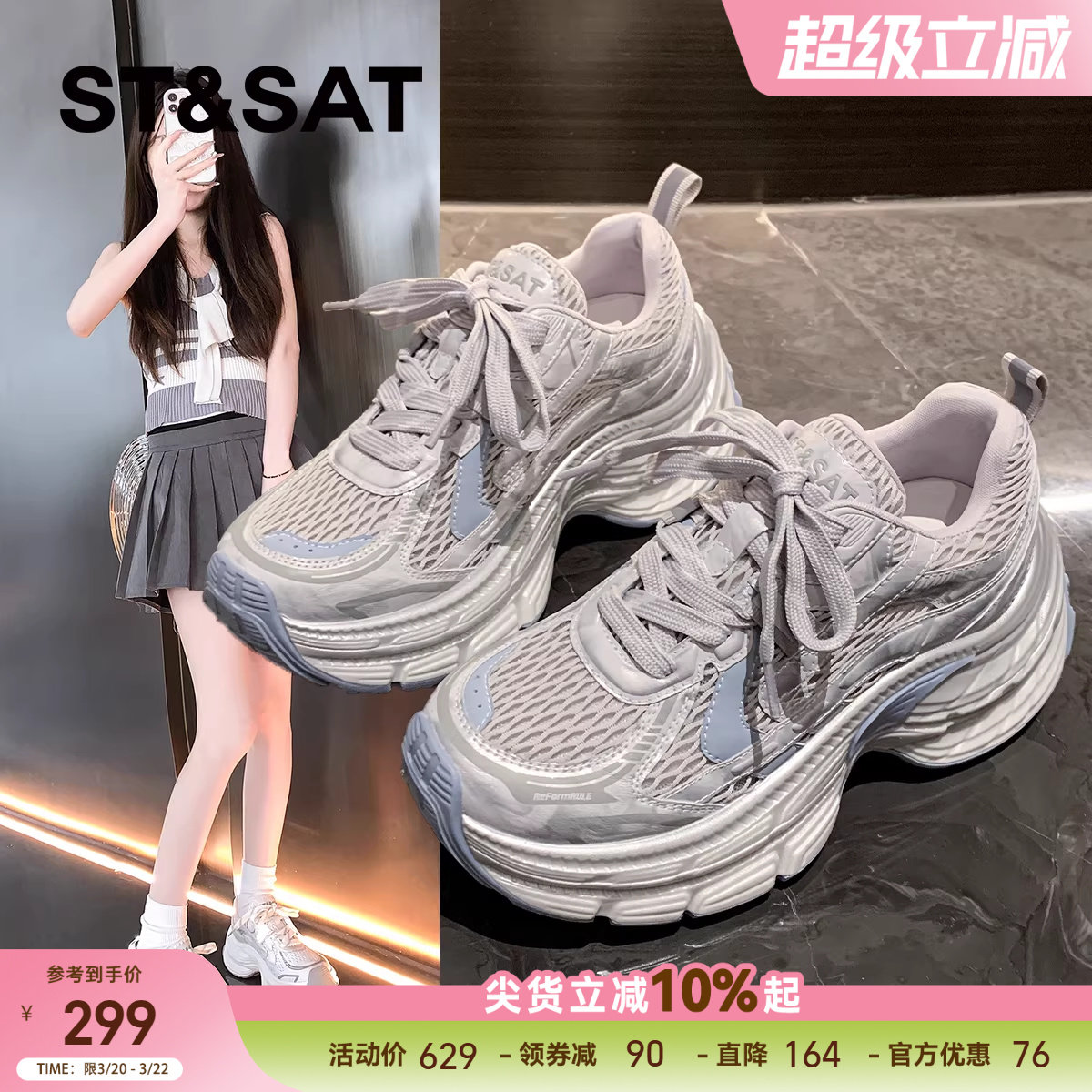 星期六夏季薄款网面透气运动鞋女款2025新款休闲鞋厚底增高老爹鞋