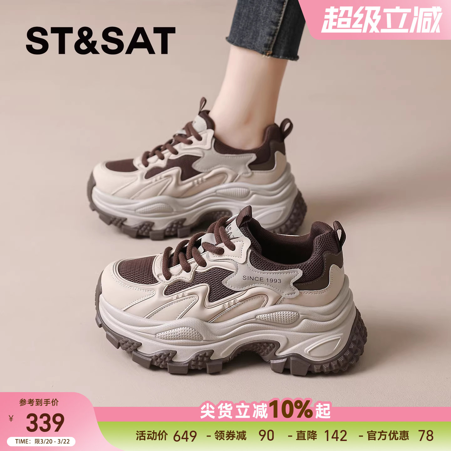 星期六厚底老爹鞋女款新款春季女鞋增高轻便休闲运动鞋子透气爆款