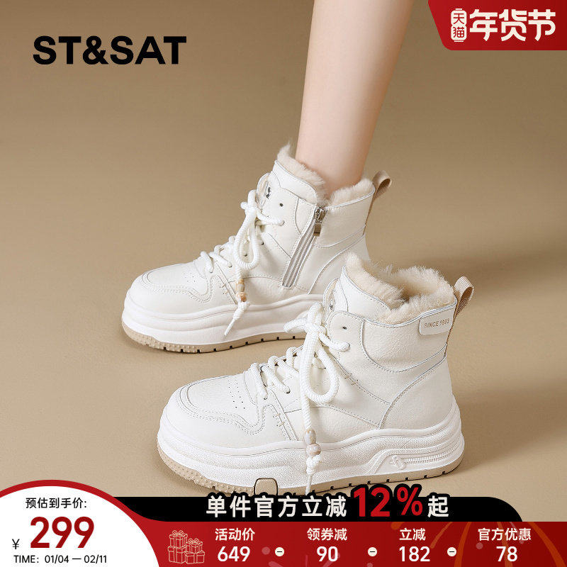 星期六厚底高帮鞋女加绒2025冬季新款内增高雪地靴休闲板鞋大棉鞋