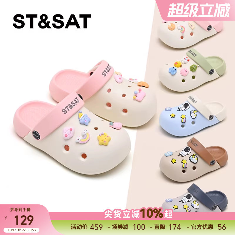 星期六童鞋儿童洞洞鞋萌趣卡通凉拖鞋百搭外穿一脚蹬男女童凉鞋