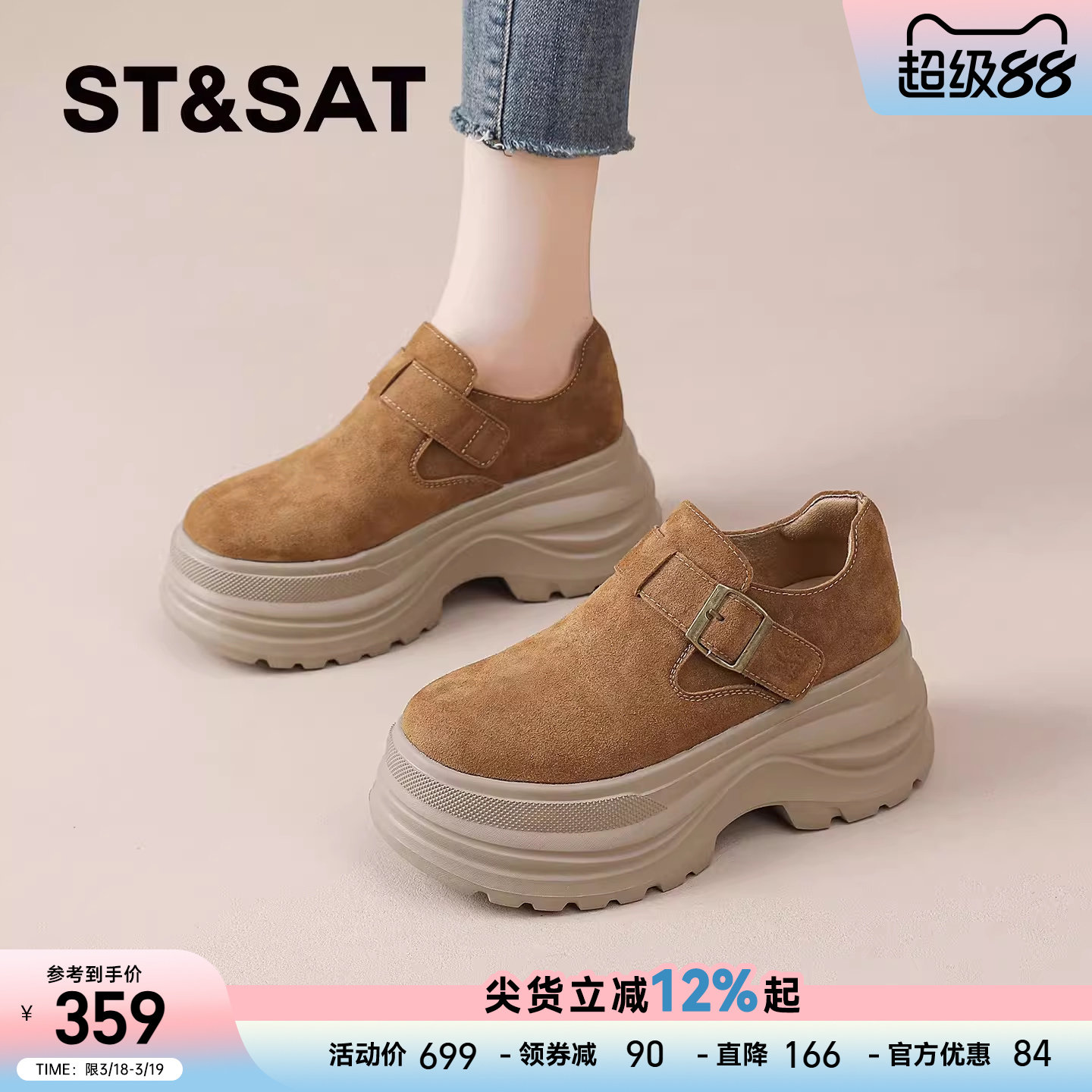 星期六勃肯鞋女2026春季新款爆款休闲鞋子百搭单鞋松糕厚底女鞋爆