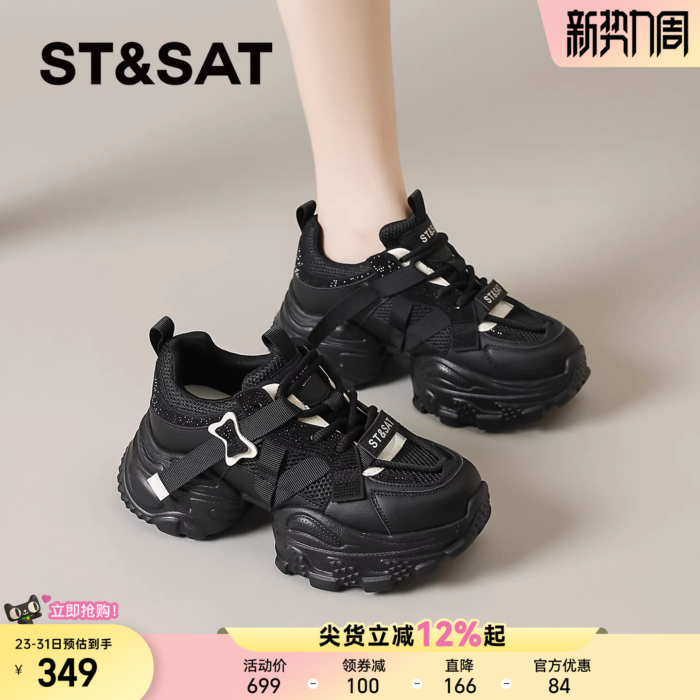 星期六黑色老爹鞋春季新款百搭复古网面鞋厚底增高户外休闲鞋女鞋