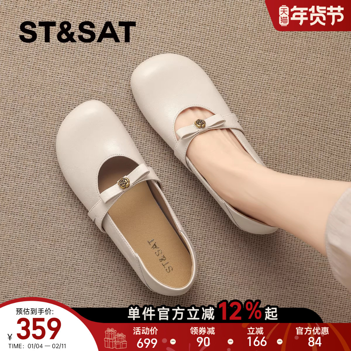 星期六复古羊皮玛丽珍鞋女鞋2026春夏新款山茶花小皮鞋可两穿单鞋,女鞋,玛丽珍鞋,淘宝优惠券,粉丝福利购,淘宝优惠卷