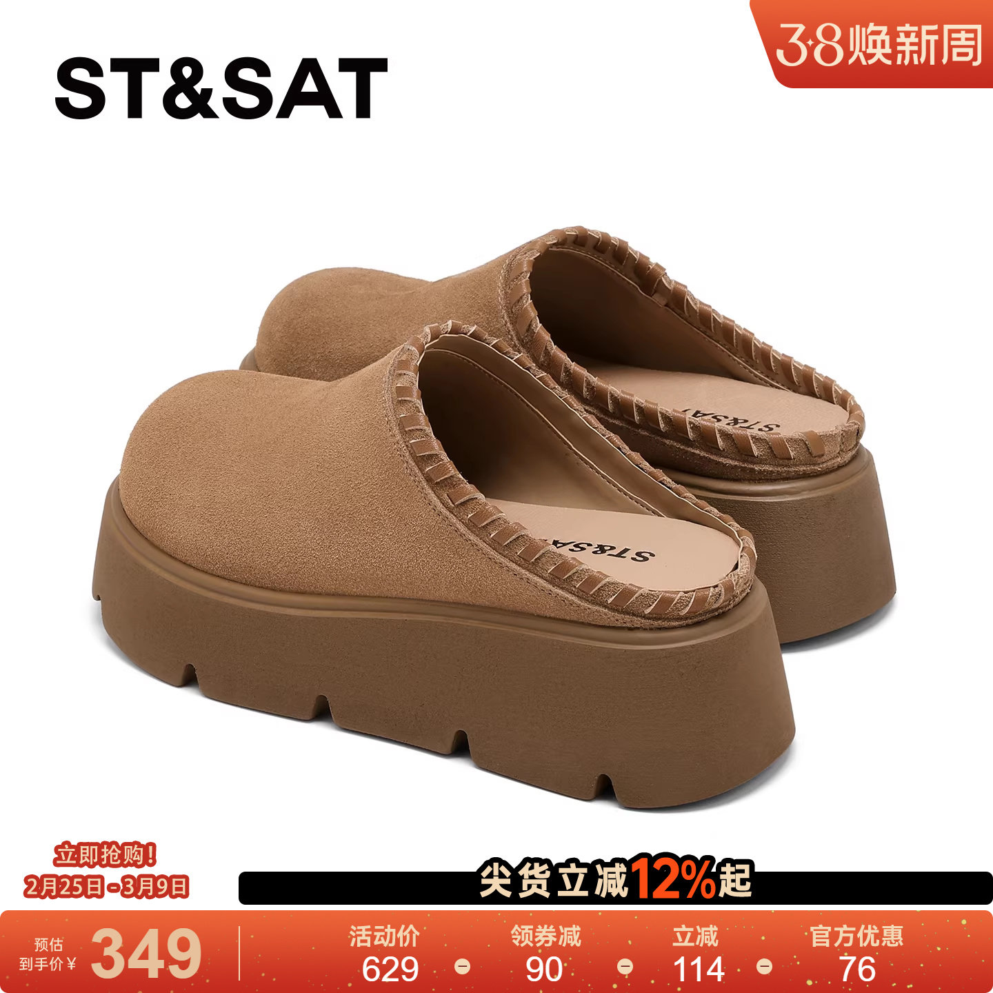 星期六厚底增高勃肯鞋女2025新款秋冬懒人一脚蹬包头半拖鞋女外穿