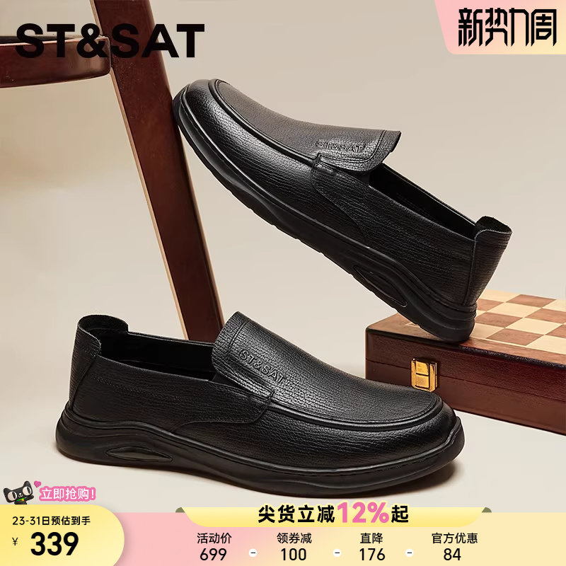 星期六新款男士商务休闲乐福鞋男黑色一脚蹬真皮舒适休闲百搭皮鞋