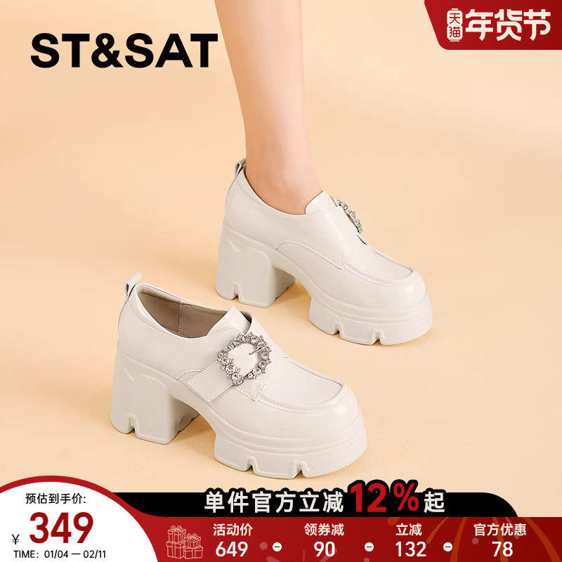 St&Sat/星期六深口单鞋女2026春季款米色英伦风厚底增高乐福鞋直,女鞋,深口单鞋,淘宝优惠券,粉丝福利购,淘宝优惠卷