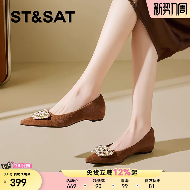 星期六优雅真皮珍珠水钻浅口单鞋女2026春季新款尖头内增高坡跟鞋