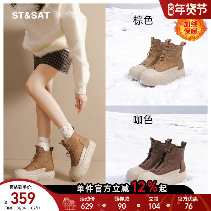 星期六厚底马丁靴女款2025新款秋冬加绒保暖真皮大黄靴显瘦时装靴,女鞋,马丁靴,淘宝优惠券,粉丝福利购,淘宝优惠卷