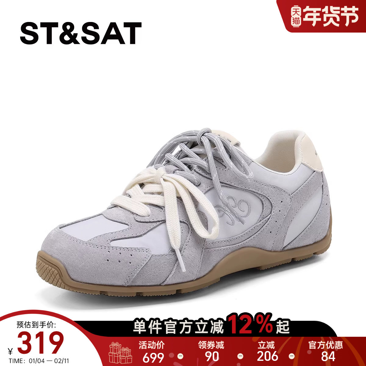 星期六德训鞋女2026年春季新款软底百搭休闲运动鞋平底轻便阿甘鞋