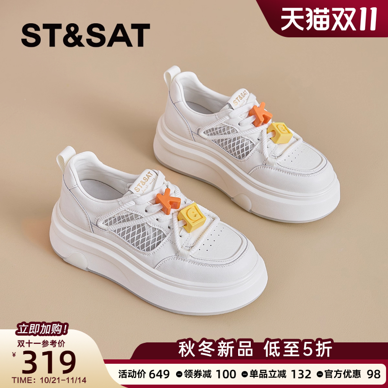 星期六2025新款秋季厚底小白鞋