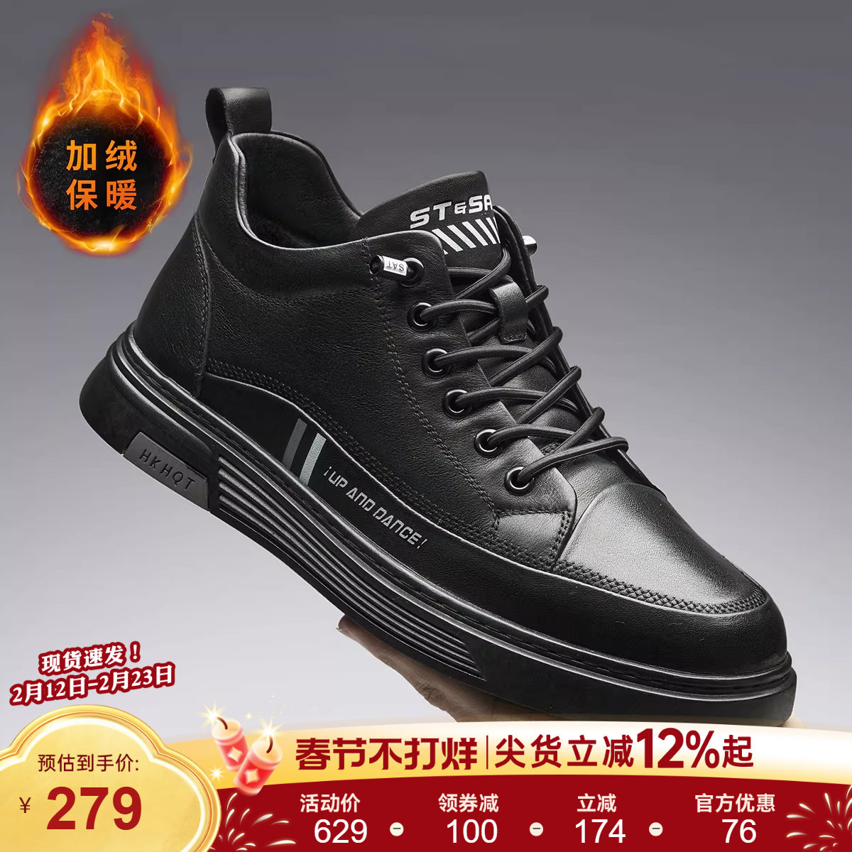 星期六男鞋2025冬季新款加绒保暖时尚休闲鞋男款时尚百搭运动板鞋