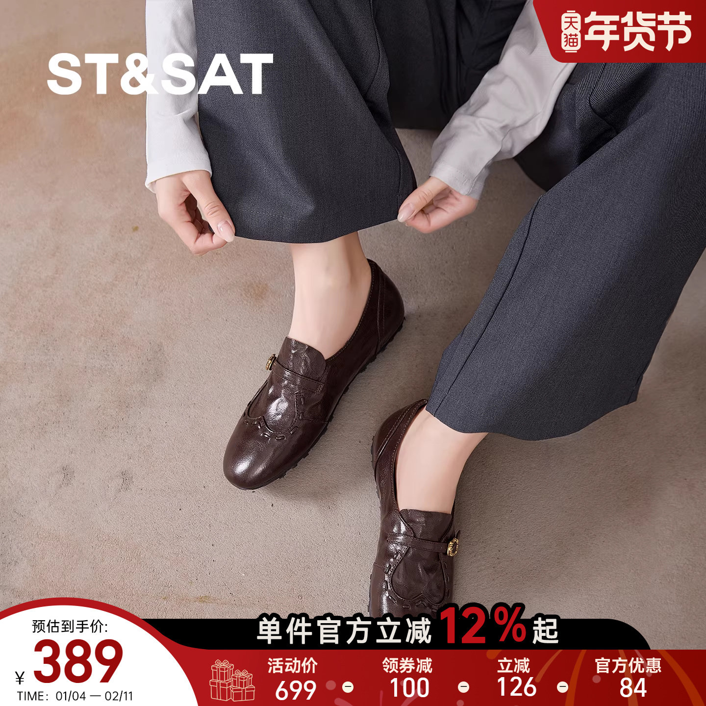 星期六英伦风皮带扣乐福鞋女平底真皮雕花小皮鞋通勤豆豆鞋女鞋,女鞋,乐福鞋（豆豆鞋）,淘宝优惠券,粉丝福利购,淘宝优惠卷