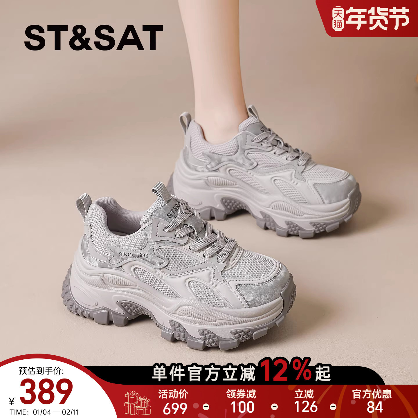 星期六老爹鞋女款2026新款春季轻便厚底女鞋增高休闲运动鞋显腿长,女鞋,时尚休闲鞋,淘宝优惠券,粉丝福利购,淘宝优惠卷