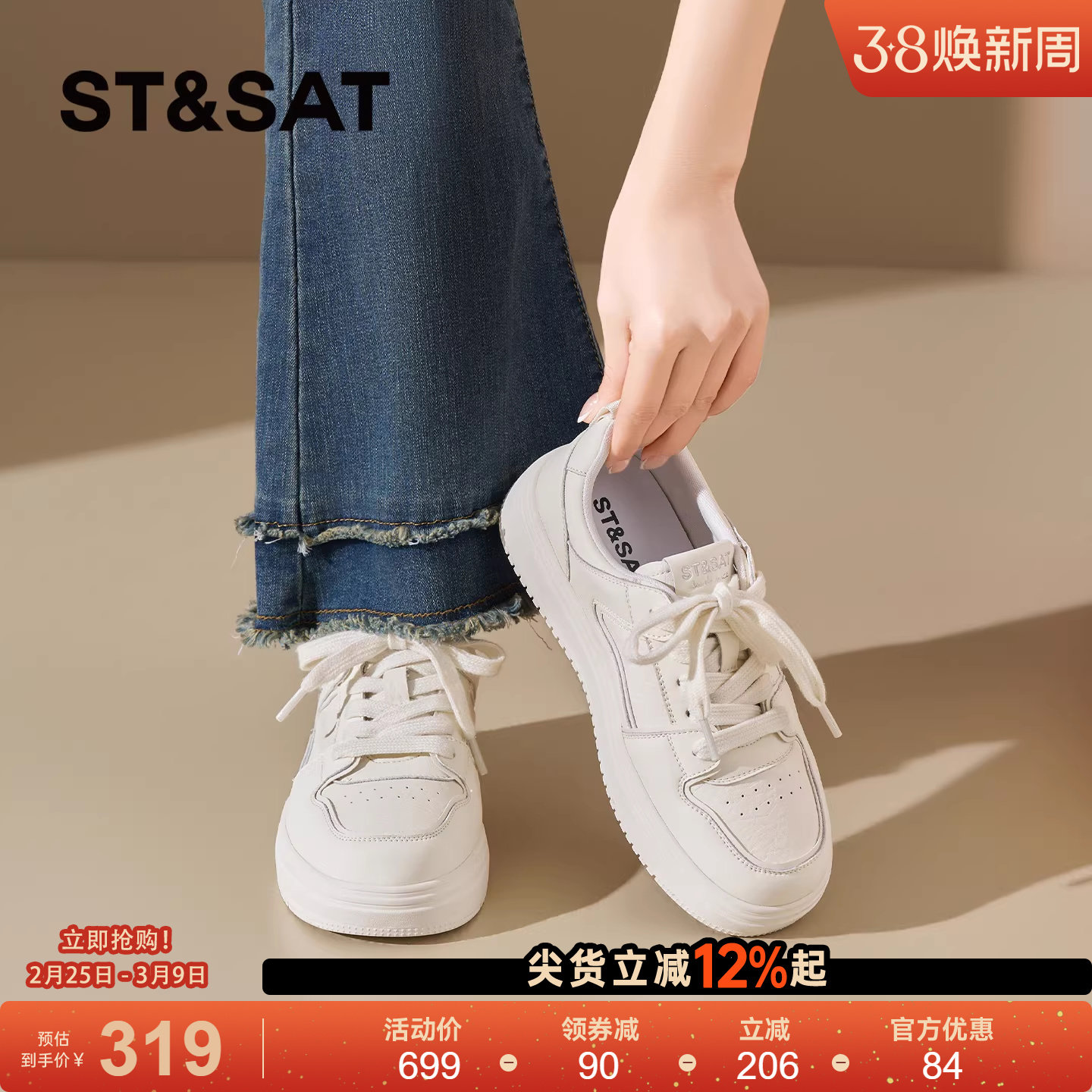 星期六厚底休闲板鞋女2026年新款春季软底透气小个子百搭小白鞋爆