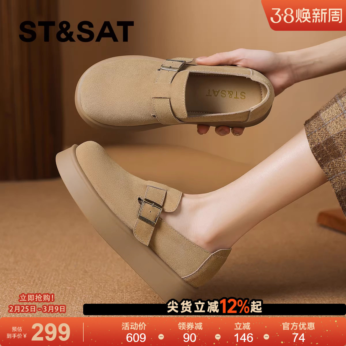 星期六牛反绒厚底加绒勃肯鞋女鞋2025冬季新款增高保暖软底雪地靴