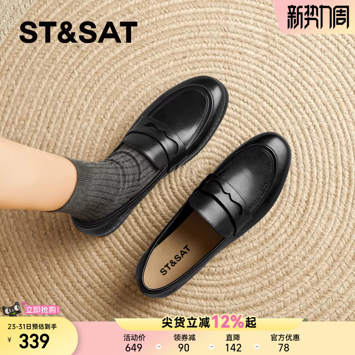 星期六真皮牛皮乐福鞋女2025新款一脚蹬软底软面英伦小皮鞋【直】