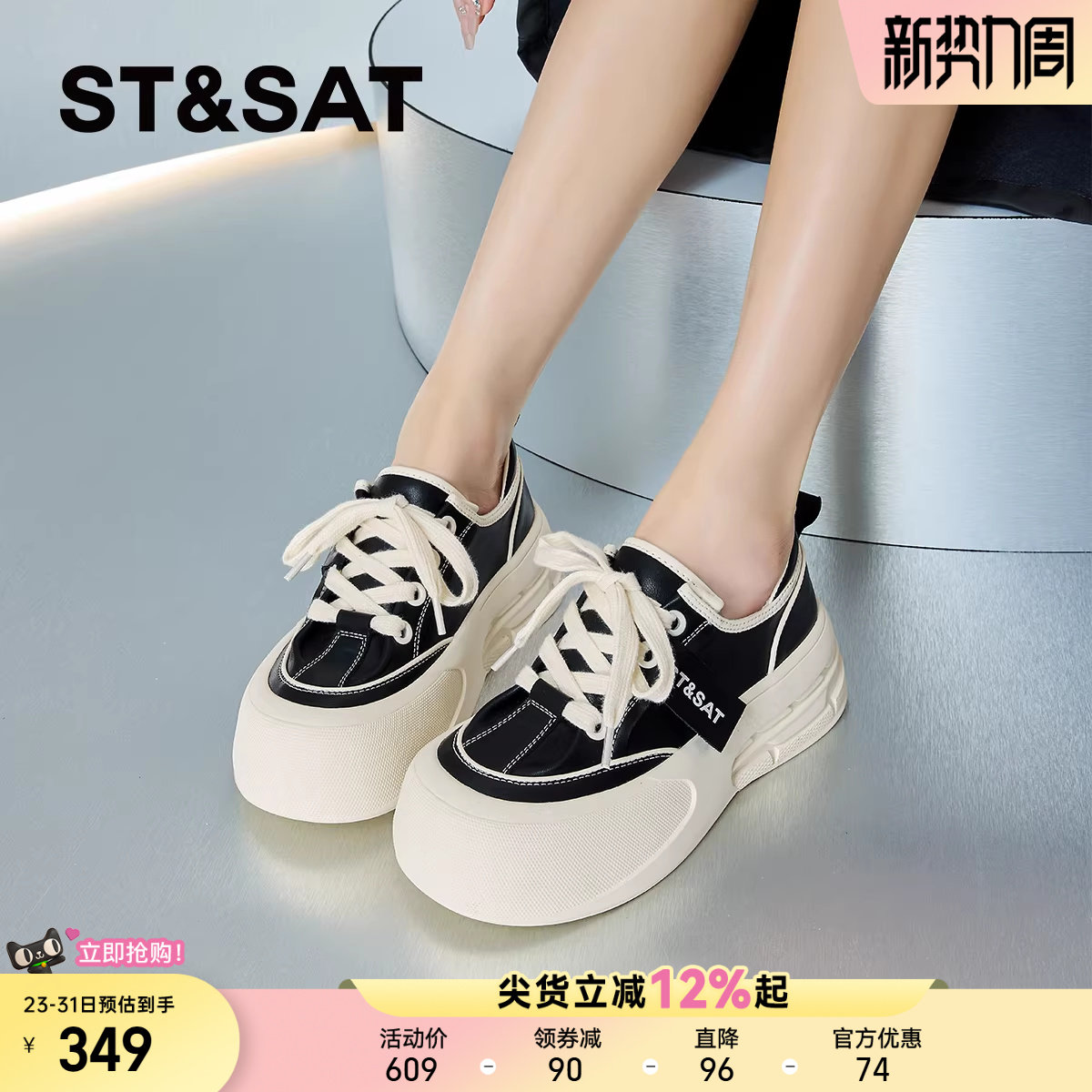 星期六厚底增高面包鞋2025春秋款板鞋女鞋松糕休闲运动鞋小白鞋