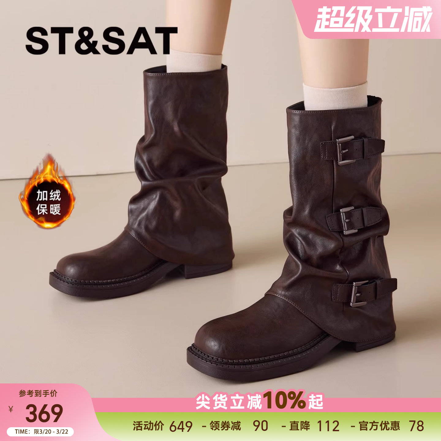 星期六厚底马丁靴女款2025新款冬季爆款短靴子女骑士靴堆堆裤管靴