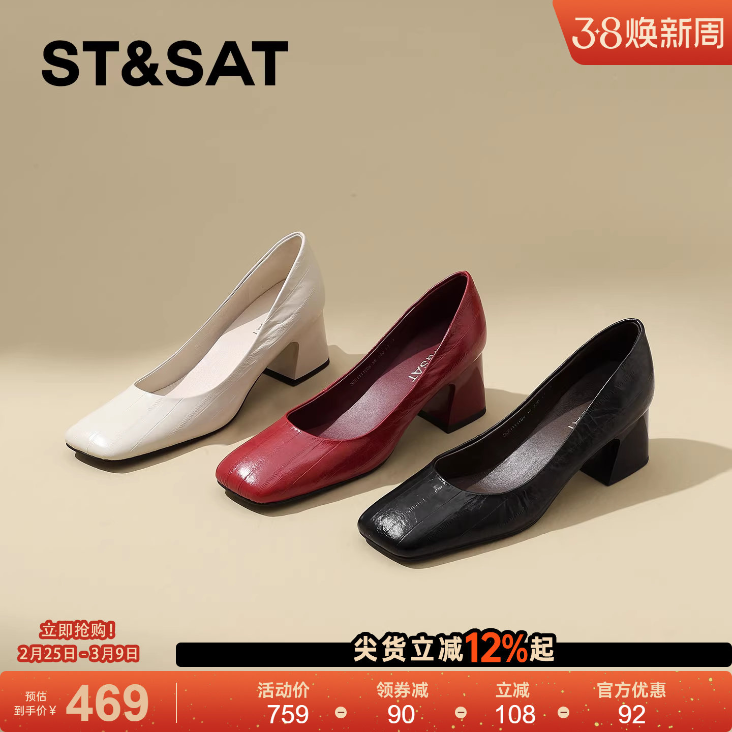 星期六真皮复古方头浅口单鞋女2026春季新款粗跟百搭工作鞋高跟鞋