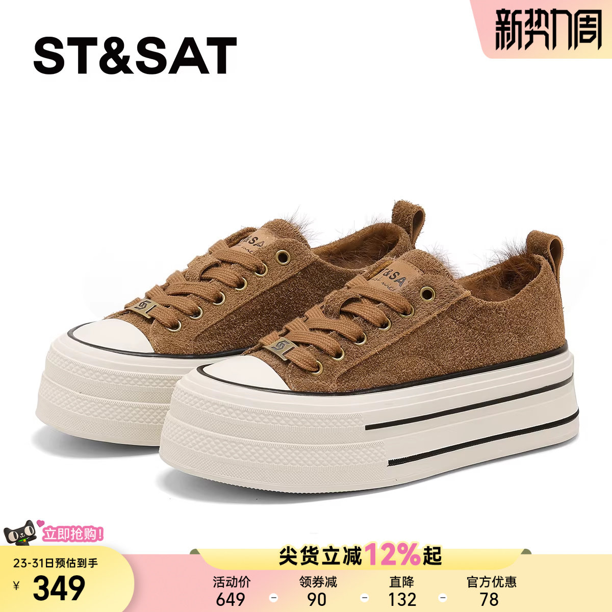 星期六厚底加绒板鞋女2026新款春季女鞋防滑帆布鞋子加厚保暖棉鞋