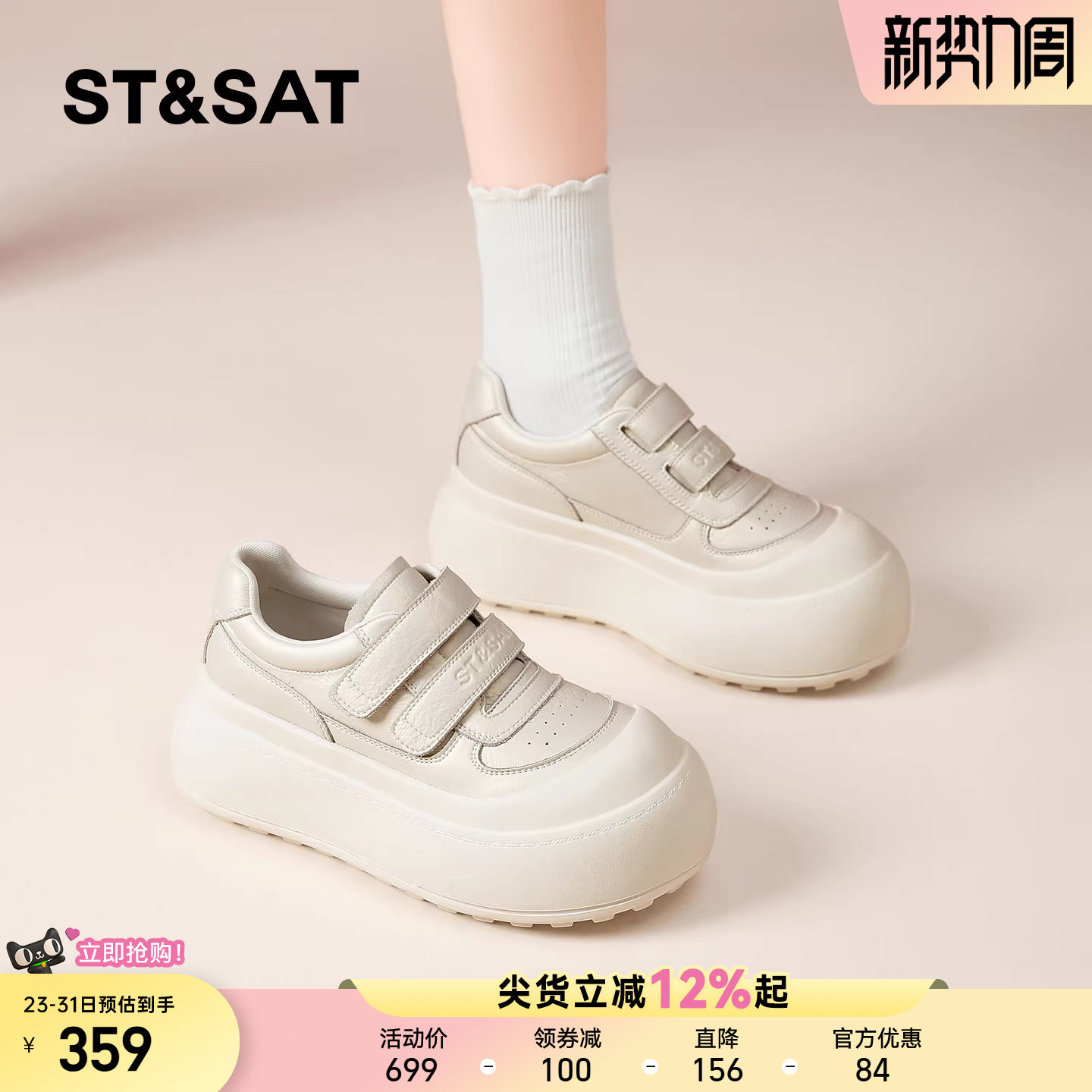 星期六厚底松糕休闲鞋女2026春季新款不累脚魔术贴丑萌面包大头鞋