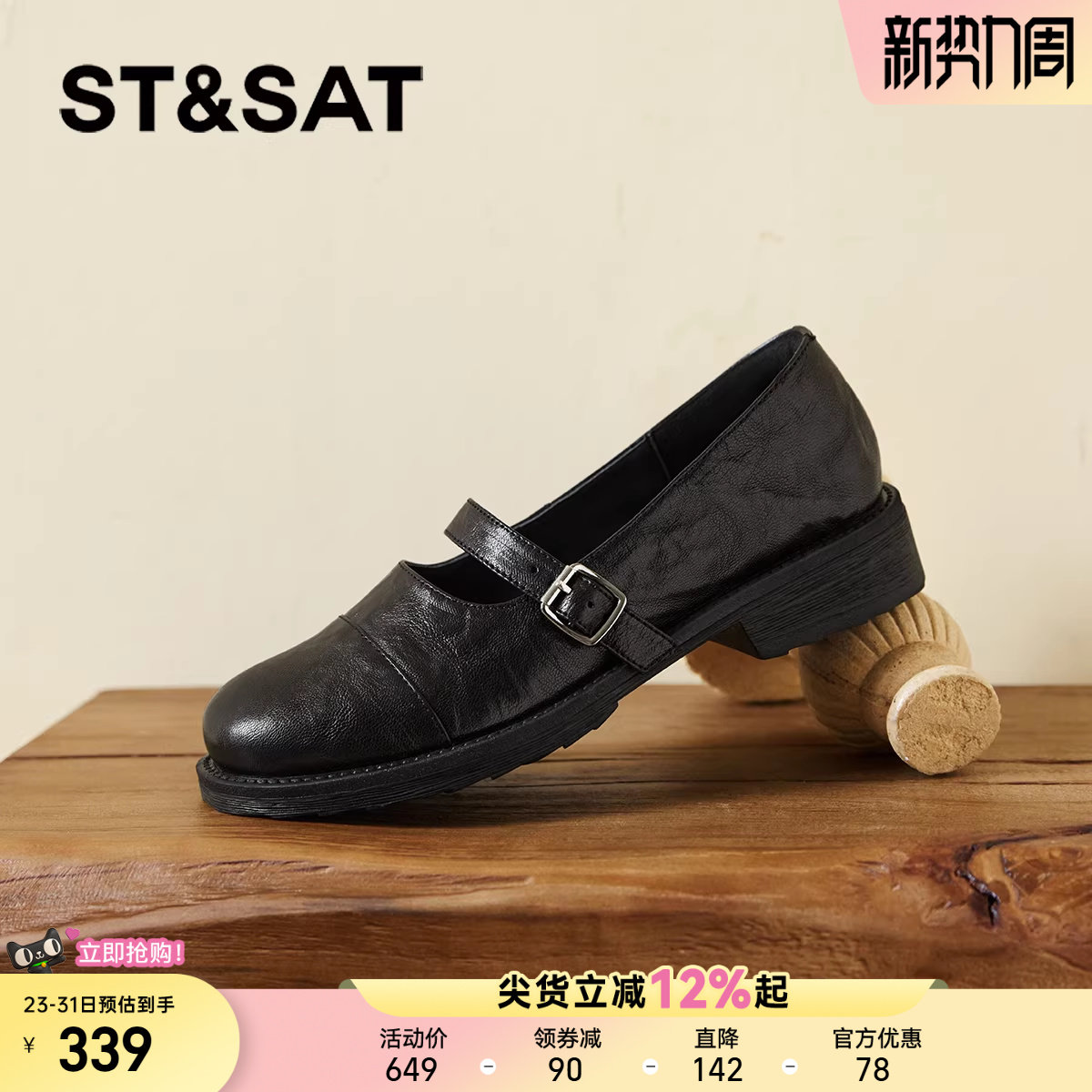 星期六黑色玛丽珍鞋女2025新款秋季一脚蹬浅口单鞋英伦风乐福女鞋