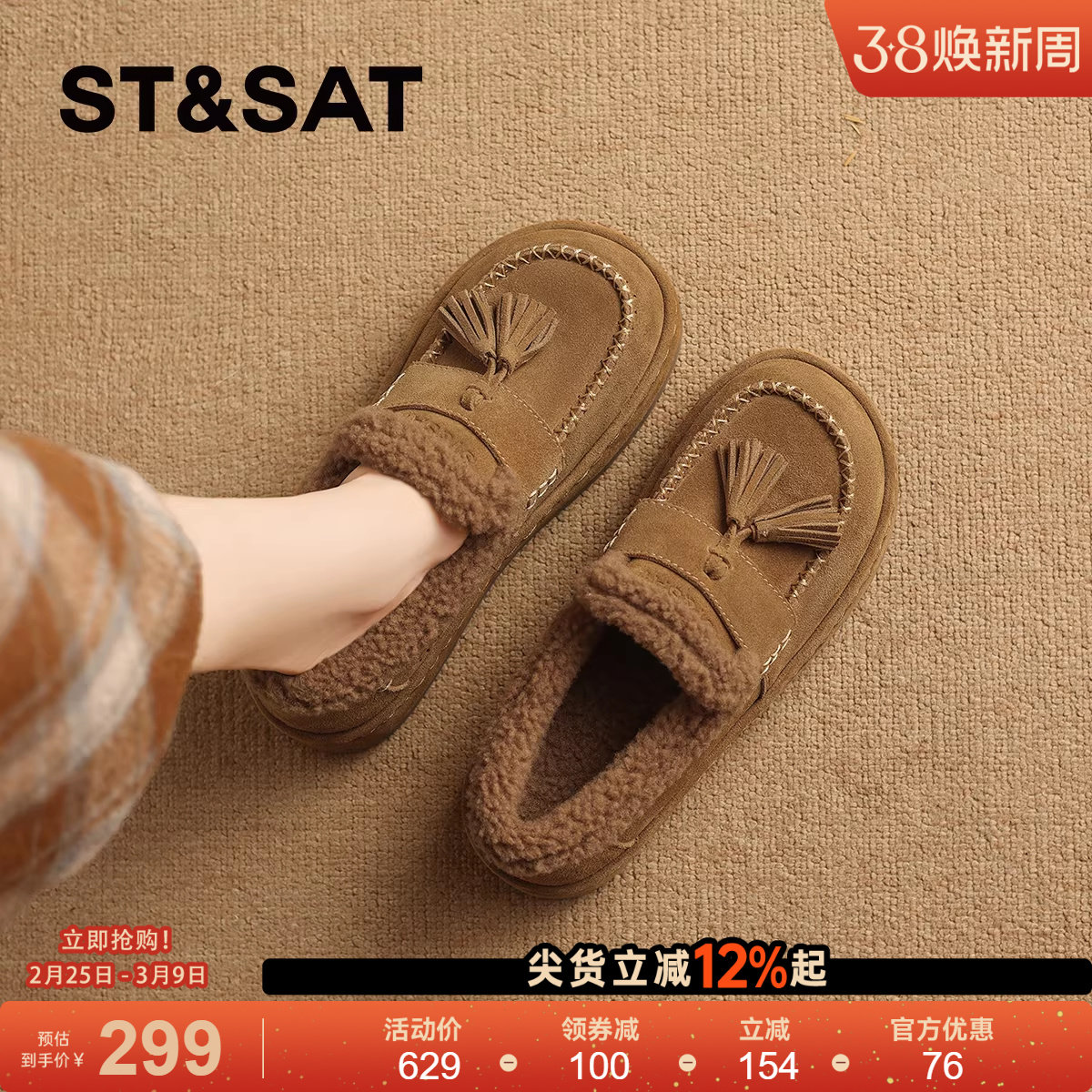 星期六复古真皮加绒厚底乐福鞋女2025新款冬季保暖毛毛鞋勃肯鞋子