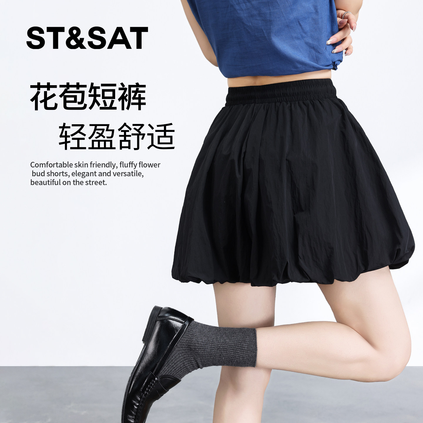 星期六花苞裤裙女2026新款夏季裤子小个子蓬蓬裙a字阔腿灯笼短裤