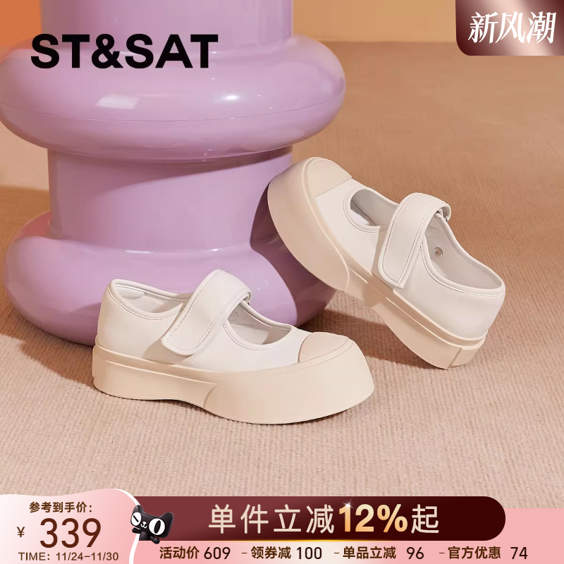 星期六松糕底玛丽珍鞋浅口单鞋