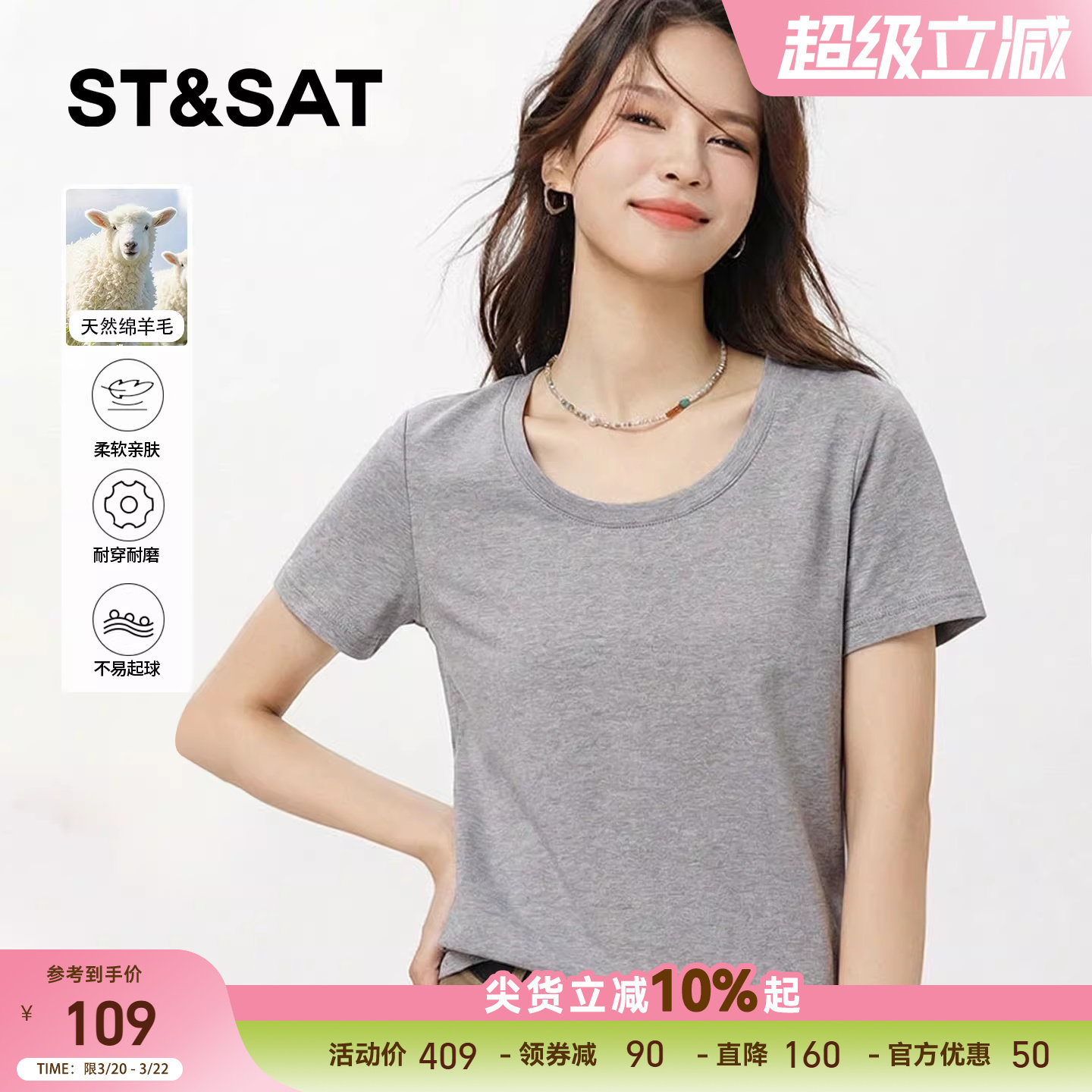 星期六天丝醋酸短袖t恤女2026新款夏季女士修身显瘦纯色正肩上衣Z