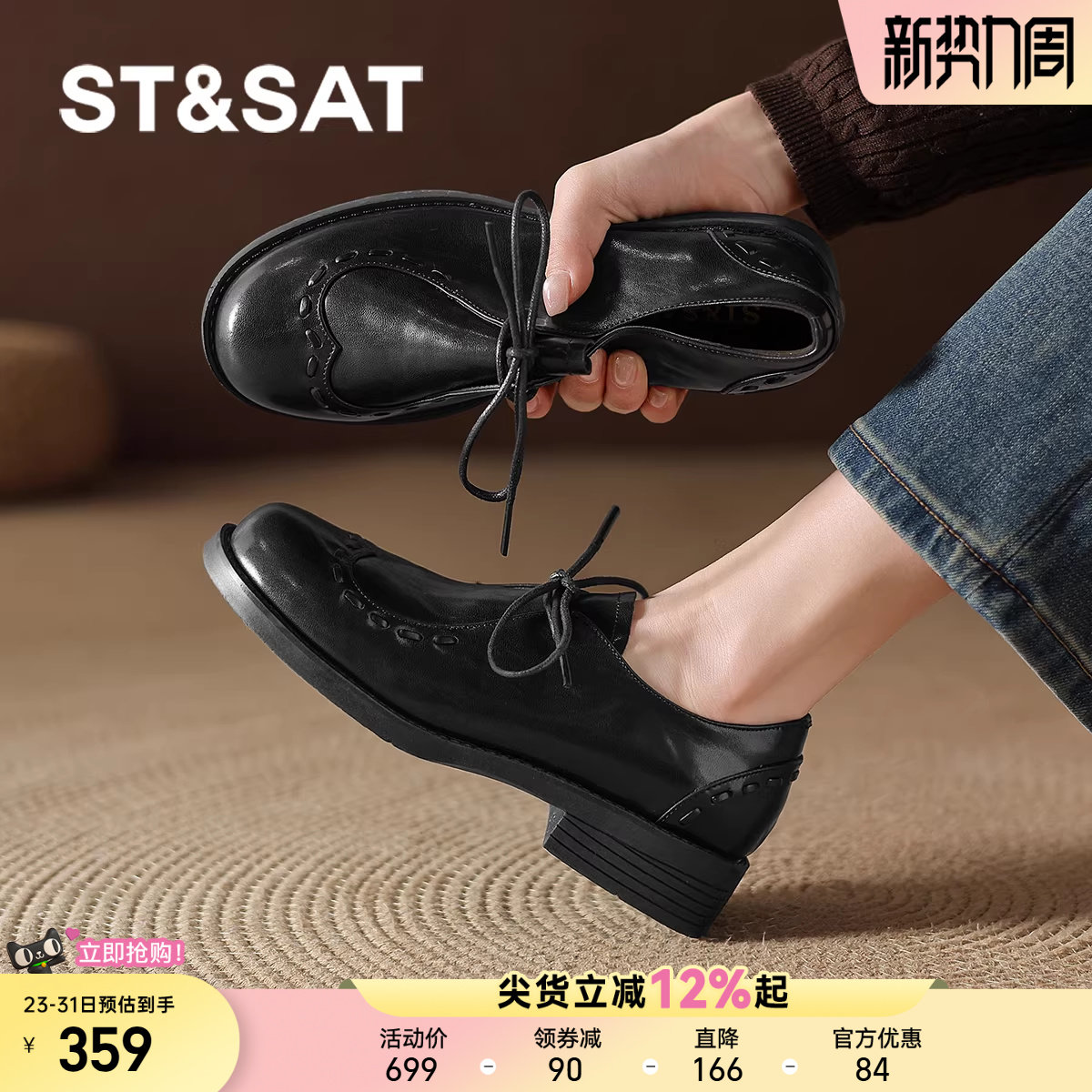 星期六黑色英伦风乐福鞋女款春夏季新款厚底通勤小皮鞋软底单鞋子