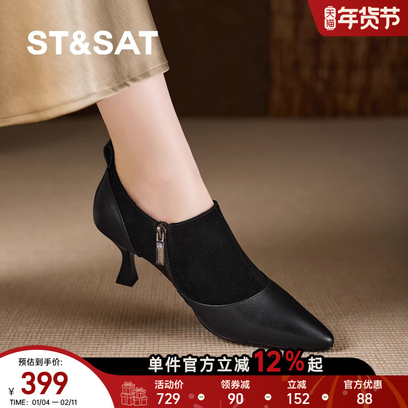 星期六黑色小皮鞋名媛风尖头细跟深口单鞋女高跟鞋气质通勤职业鞋,女鞋,深口单鞋,淘宝优惠券,粉丝福利购,淘宝优惠卷