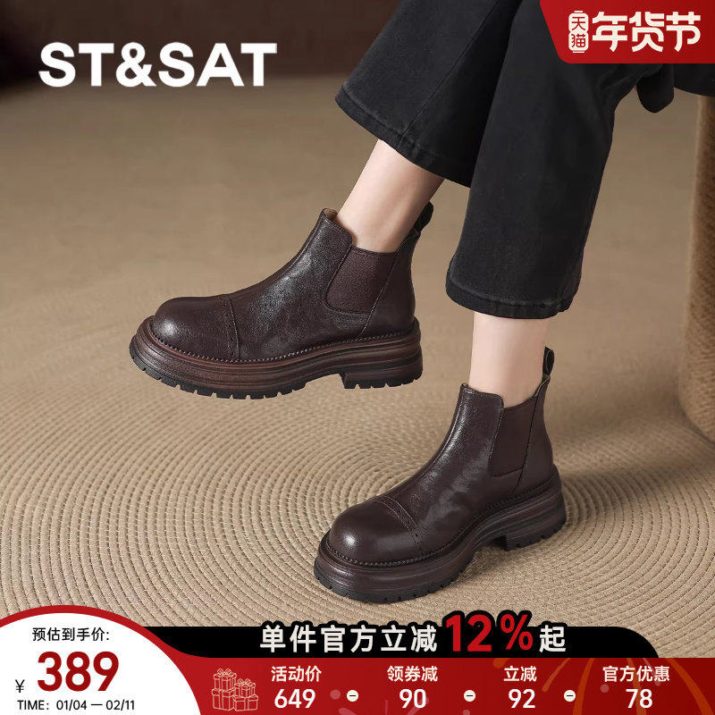 星期六棕色小短靴女款2025新款秋季切尔西靴子厚底真皮马丁靴踝靴