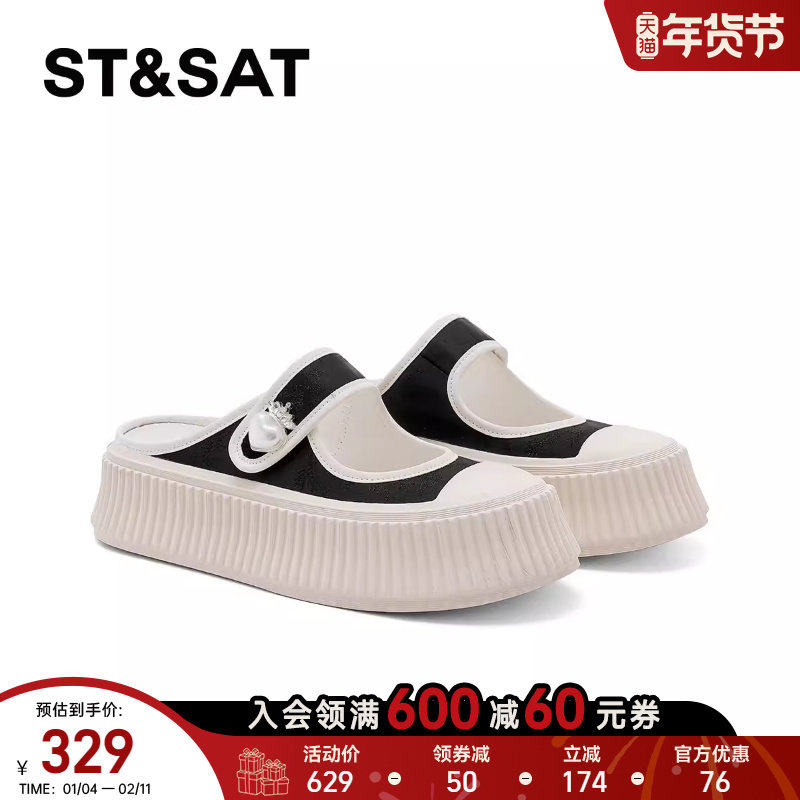 星期六休闲板鞋春季新款厚底百搭时尚魔术贴女鞋SSC2114D66,女鞋,休闲板鞋,淘宝优惠券,粉丝福利购,淘宝优惠卷