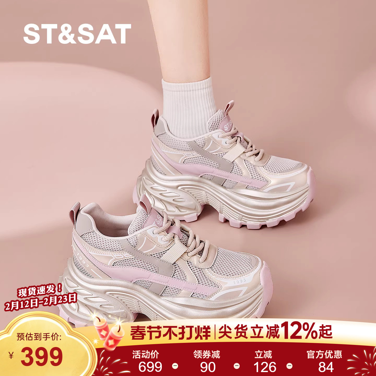 星期六厚底老爹鞋女鞋春季新款内增高小个子运动鞋女士百搭休闲鞋